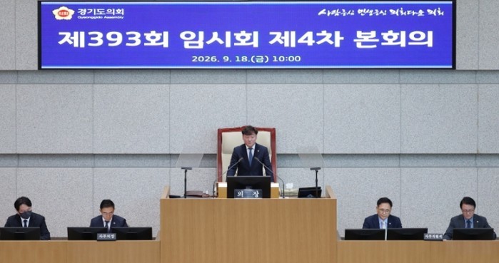 경기도의회 남종섭 의장, 추경 심의 ...