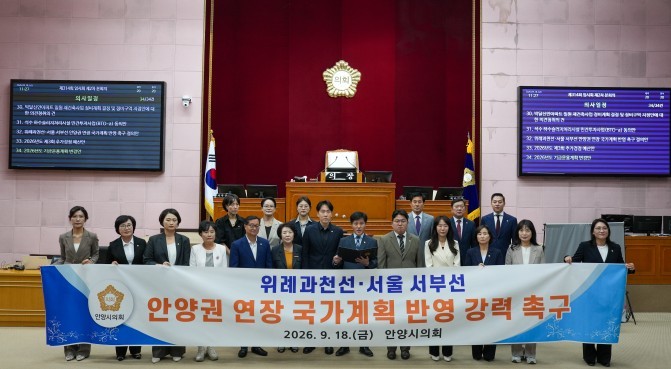 안양시의회, 위례과천선·서울 서부선 ...