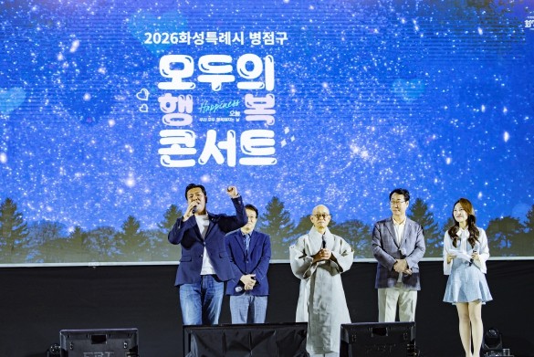 화성특례시의회, 병점구 ‘모두의 행복...