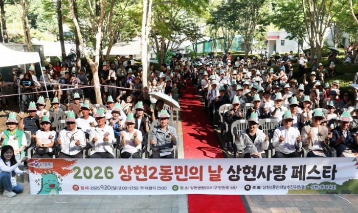 이상일 용인특례시장, “상현2동 발전...