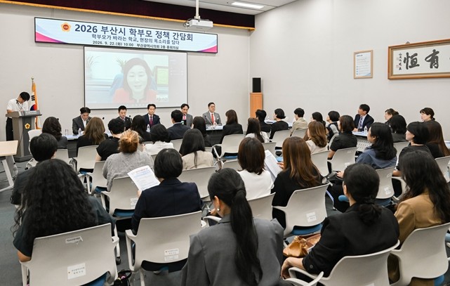 부산시의회, 국회와 함께 학부모 목소...