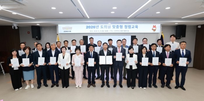 의원·간부 공무원 대상 맞춤형 청렴교...