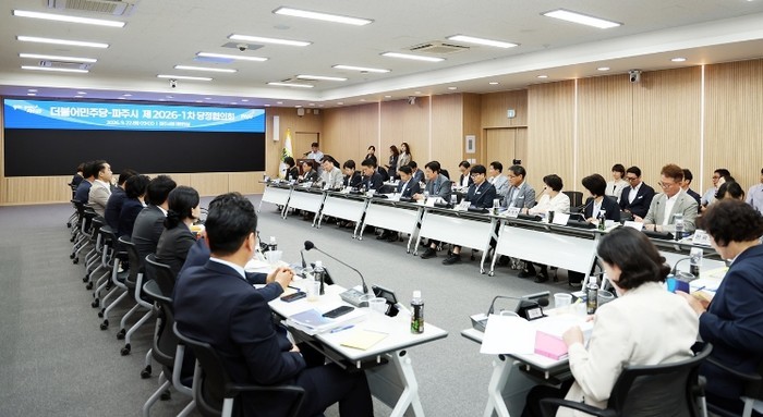 파주시, 더불어민주당과 당정협의회 개...
