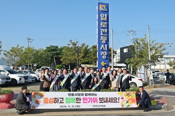 무안군의회, 추석맞이 전통시장 장보기...