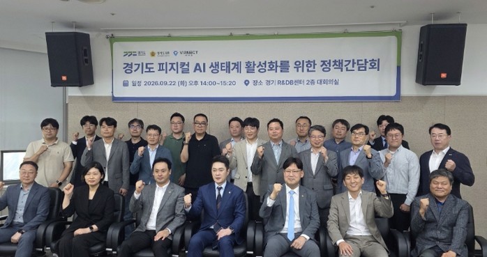 경기도의회 미래과학협력위원회, 피지컬...