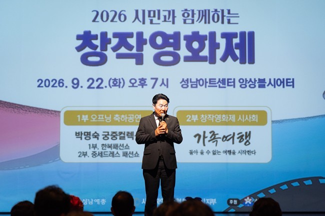 성남시의회, 제5회 시민과 함께하는 ...