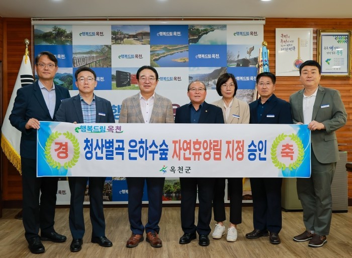 옥천군, '청산별곡 은하수 숲...