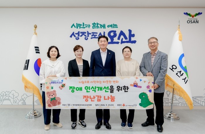 오산시, (사)한국장애인부모회 오산지...