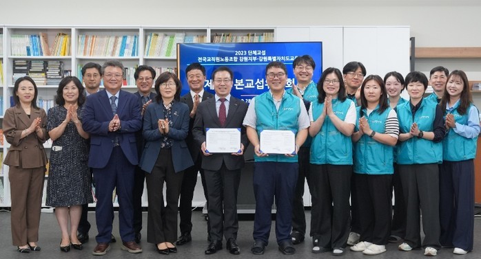 강원특별자치도교육청-전교조강원지부 2...