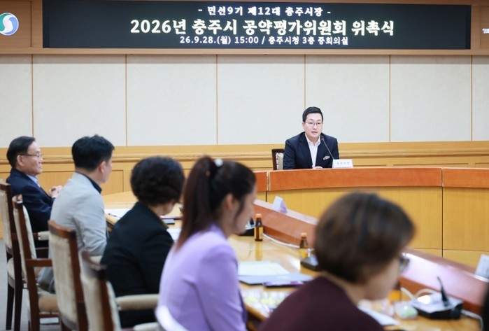 충주시, 민선9기 공약평가위원회 개최...