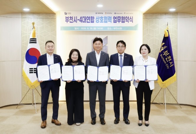 부천시-4대 연합, 지역사회 발전 위...