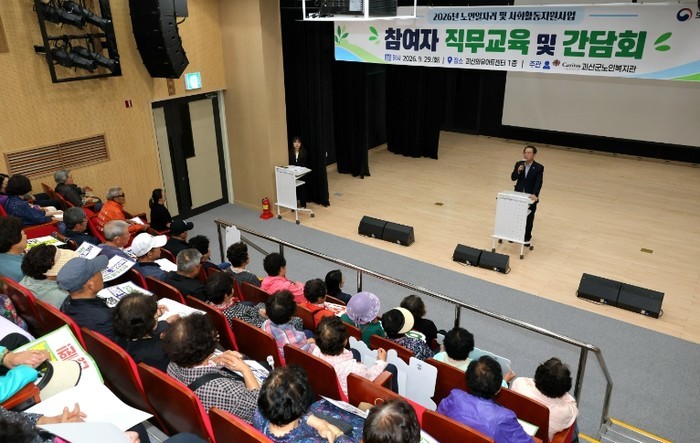 괴산군, ‘행복하고 안전한 일터 조성...