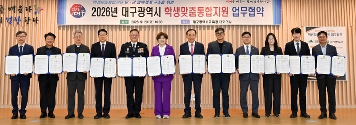 대구시, 학생 한 명도 놓치지 않는 ...