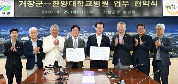 거창군 ⇔ 한양대학교병원, 진료협력 ...