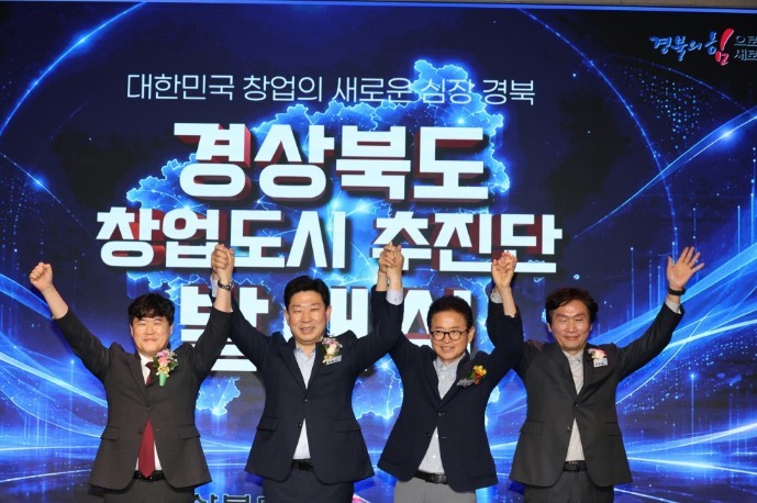 포항시, 경상북도 창업도시 조성 공동...