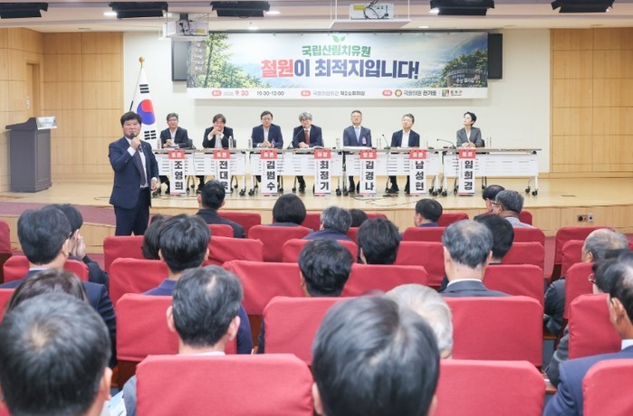 철원군, DMZ권 국립산림치유원 유치...