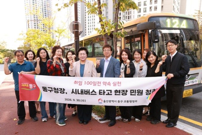 동구, 구청장 취임 100일 기념 천...