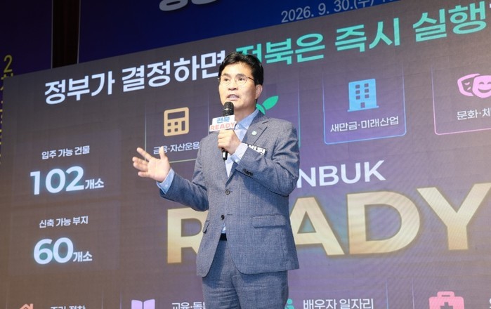 “5,000명 바로 입주 가능”…전북...