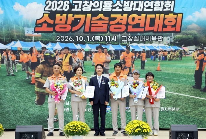 고창군의용소방대, 소방기술경연대회 개...