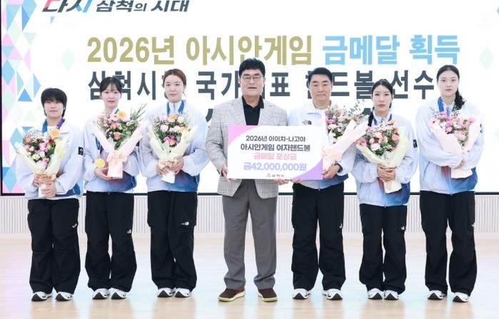 아시안게임 금메달로 삼척 빛낸 여자 ...