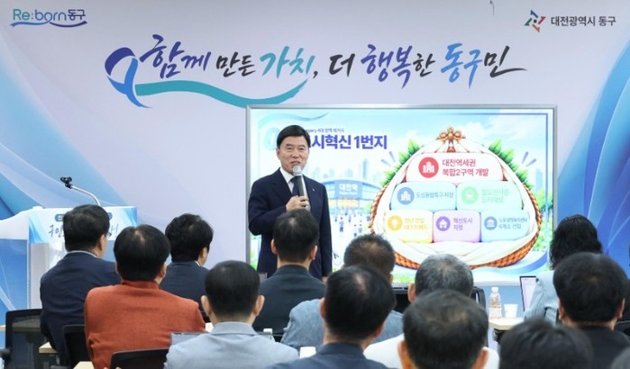 대전시 황인호 동구청장, 민선9기 새...