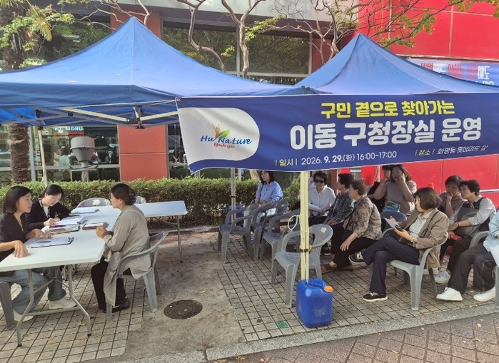 부산 북구 ‘찾아가는 이동 구청장실’...