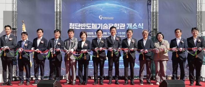 청주시, 반도체 클러스터 지정 기반 ...
