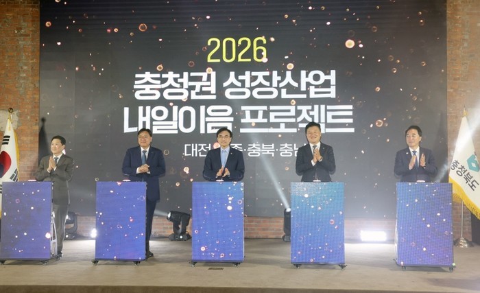 충청권 성장산업 기반 초광역 일자리 ...