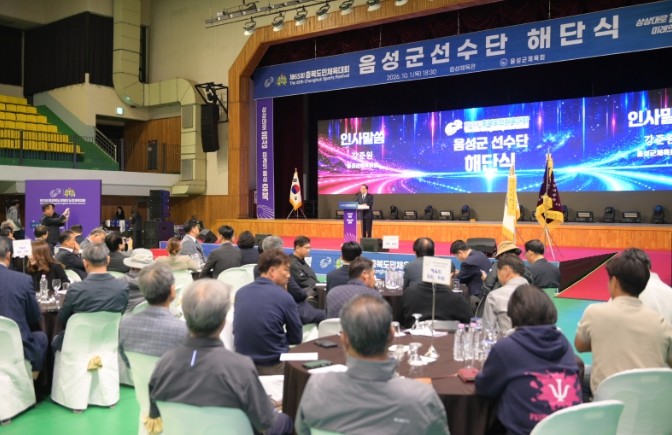 음성군, 제65회 충북도민체육대회 선...