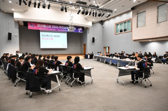 안산시,‘안산페스타 2026’준비 본...