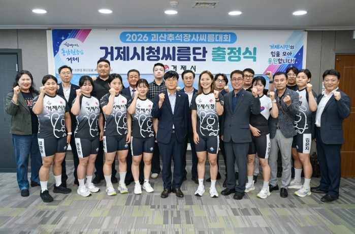 거제시청씨름단, 괴산추석장사씨름대회 ...