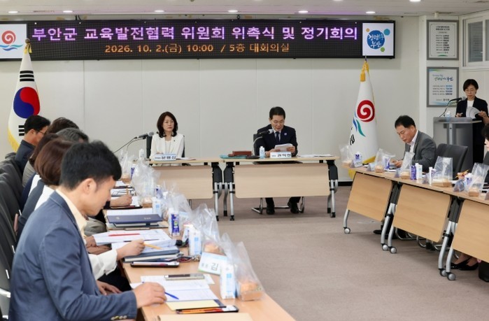 부안군, 제3기 교육발전협력위원회 출...