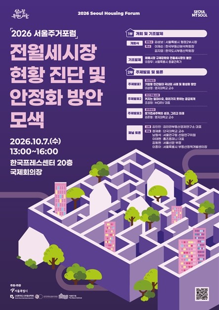 서울 전월세시장 어디로 가나… 전문가...