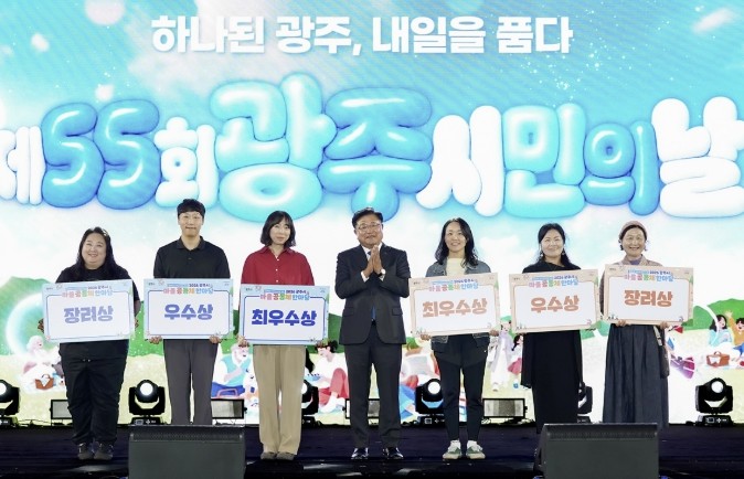 광주시, 제55회 시민의 날 연계 마...