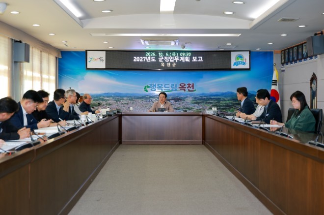 옥천군, 2027년 민선 9기 본격 ...
