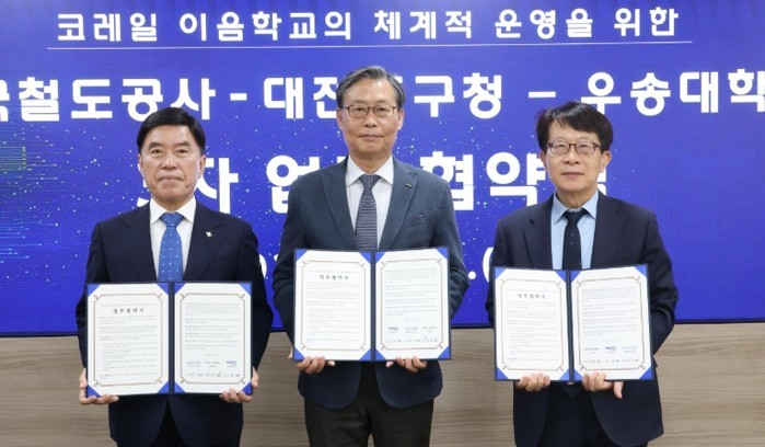 대전 동구, 코레일·우송대와 ‘초등돌...
