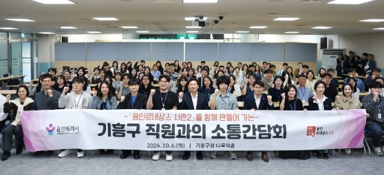 이상일 용인특례시장, 구청·읍면동 직...