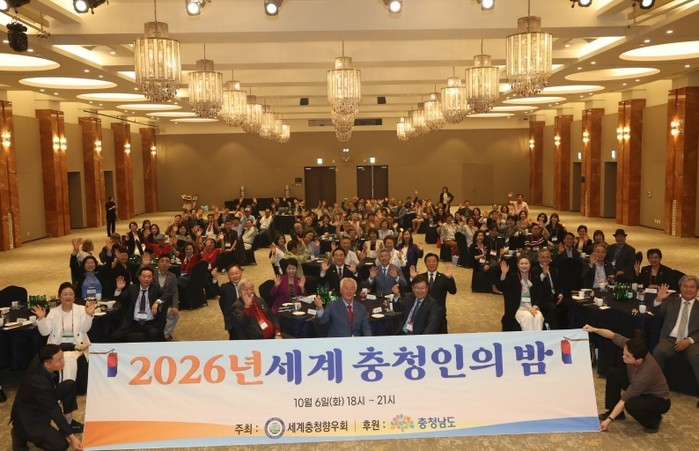 박수현 지사, 세계충청향우회와 고향의...