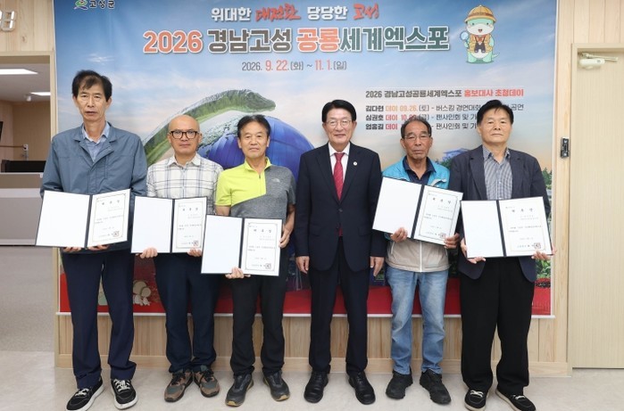 고성군, 발전소 주변 지역 민간환경감...