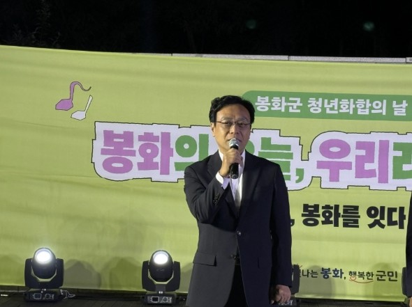 "2026년 봉화군 청년 화...