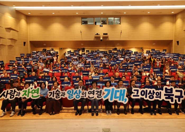 부산 북구 “미래를 향해 이륙합니다”...