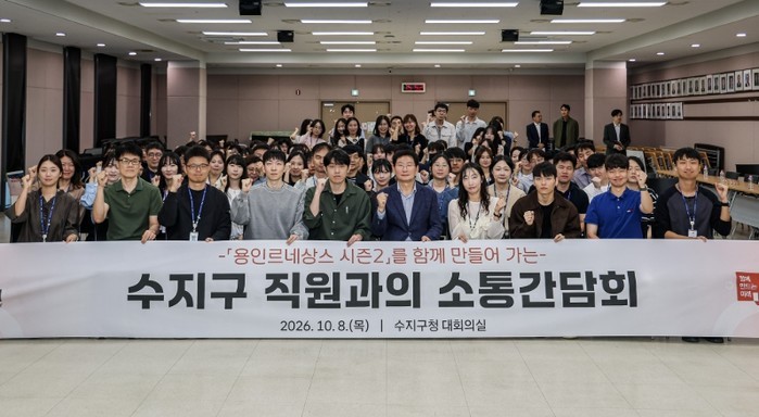 이상일 용인특례시장, 수지구 직원들과...