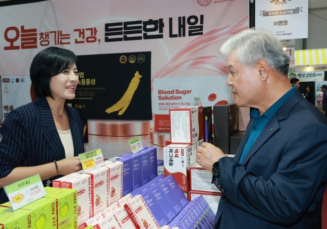 제44회 금산세계인삼축제 국제인삼교역...