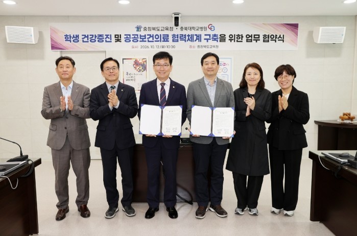 충북교육청, 충북대학교병원과 학생 건...