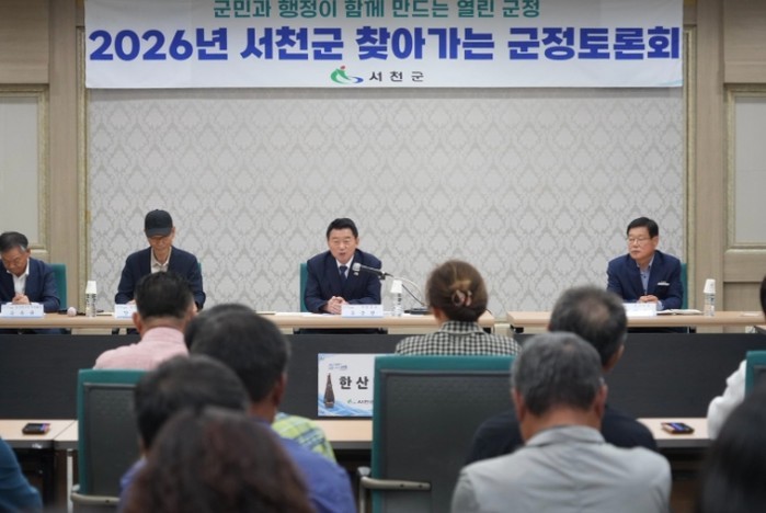 서천군, 전통의 가치를 미래로… 한산...