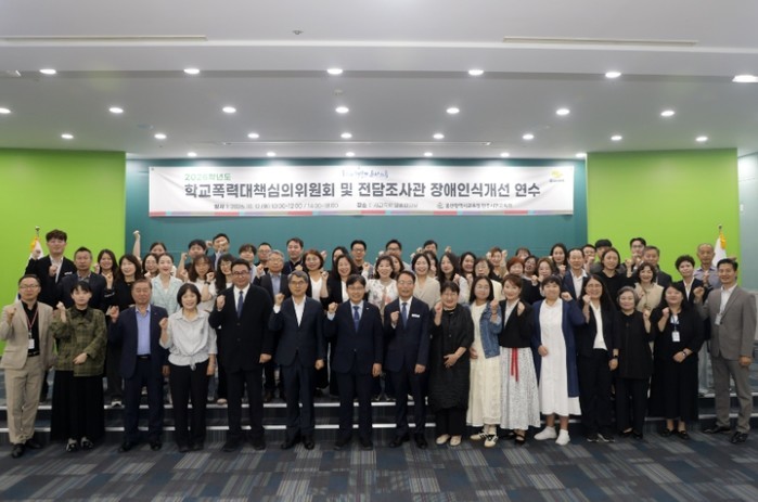 울산교육청 장애 학생 학교폭력 조사·...