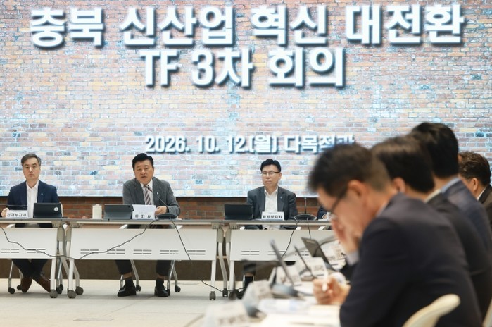 충북도, ‘신산업 혁신 대전환 TF’...
