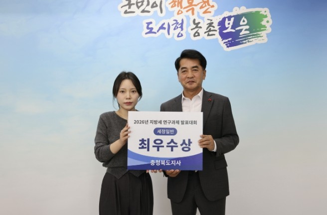 보은군, 2026년 충청북도 지방세정...