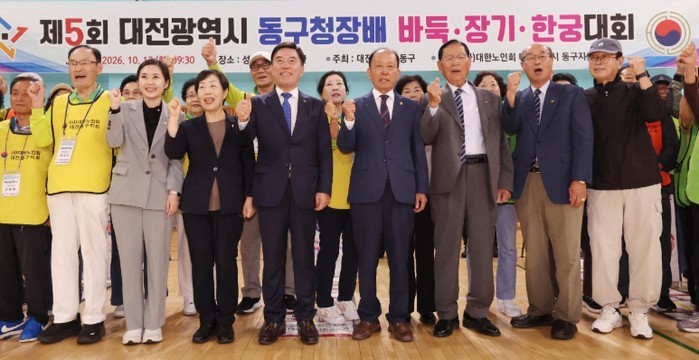 대전 동구, ‘제5회 동구청장배 바둑...