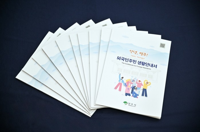 영주시, 외국인주민 생활안내서 ...